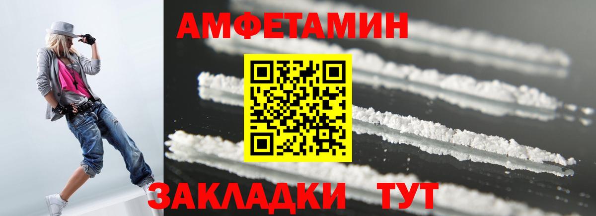 shop клад  Амфетамин  Вход с VPN  Амфетамин 97%  АМФ  Донской 