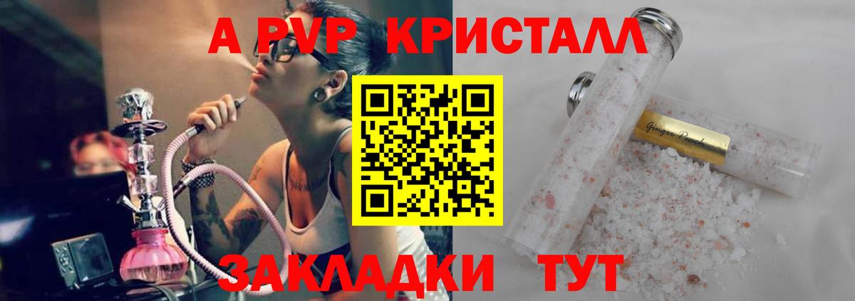 Альфа ПВП VHQ  Вход с VPN  Alpha-PVP  купить наркотики цена  Донской  A PVP СК 