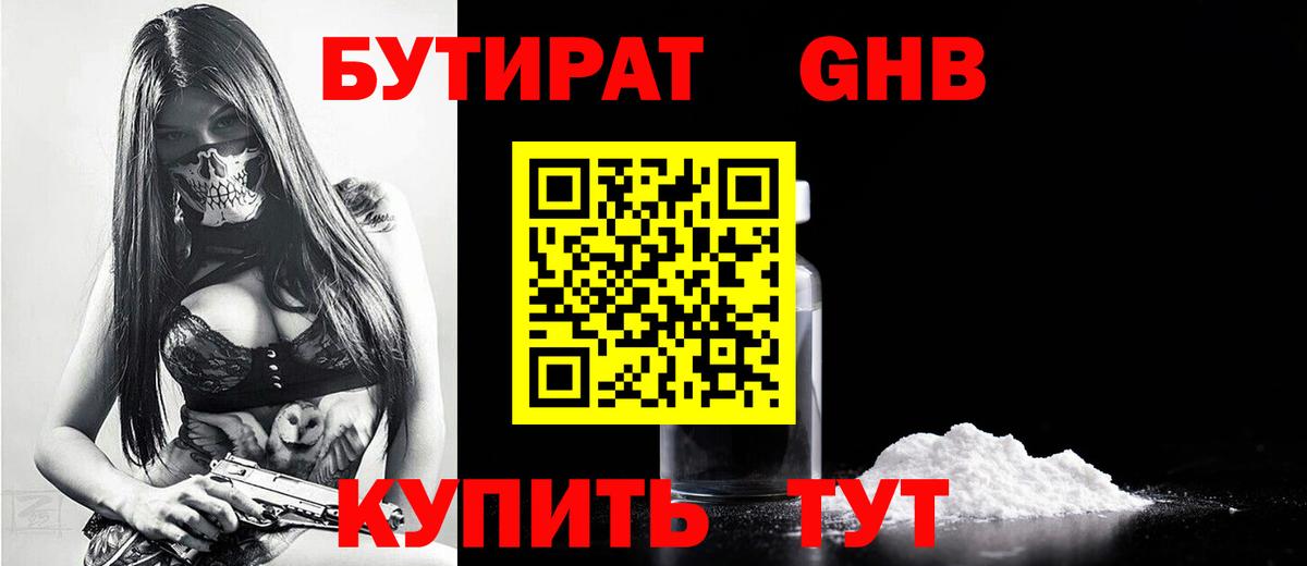 Донской  Бутират BDO  Вход с VPN 