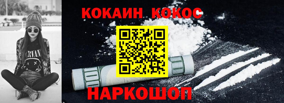 КОКАИН 97% Донской