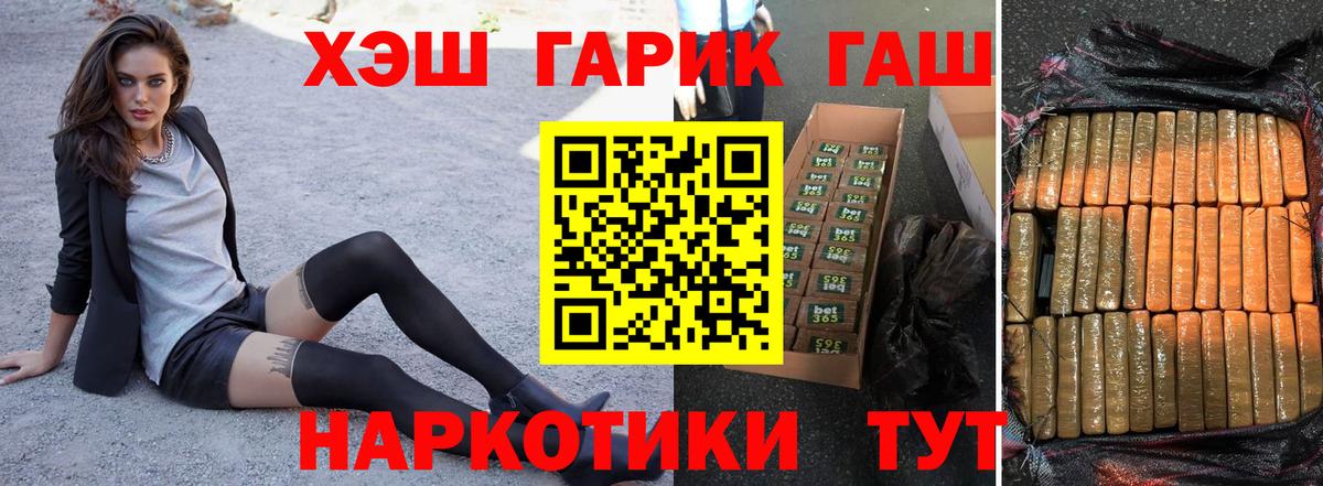 ГАШИШ убойный  Вход с VPN  Донской 