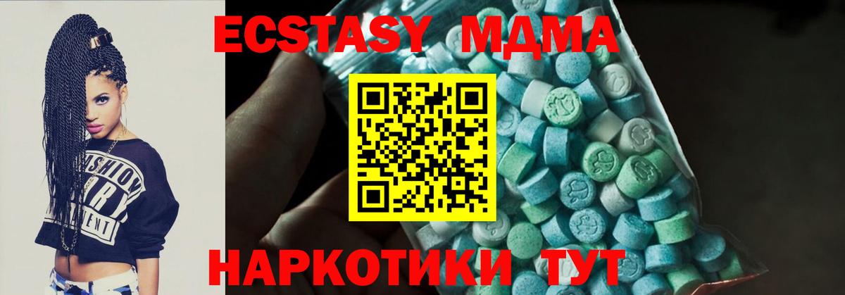 MDMA  Вход с VPN  MDMA Molly  Донской  МДМА молли 