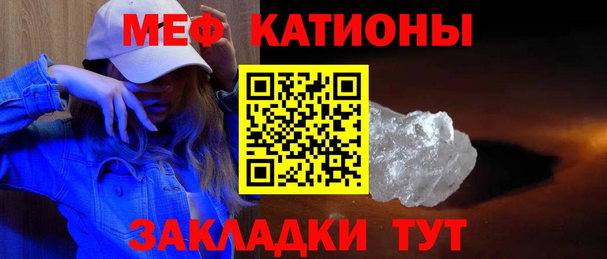 Меф Донской