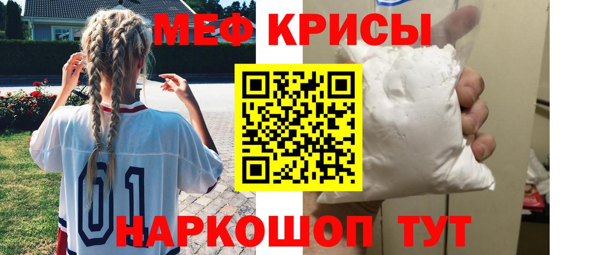 как найти закладки  МЕФ mephedrone  Вход с VPN  МЕФ  Меф 4 MMC  Донской 