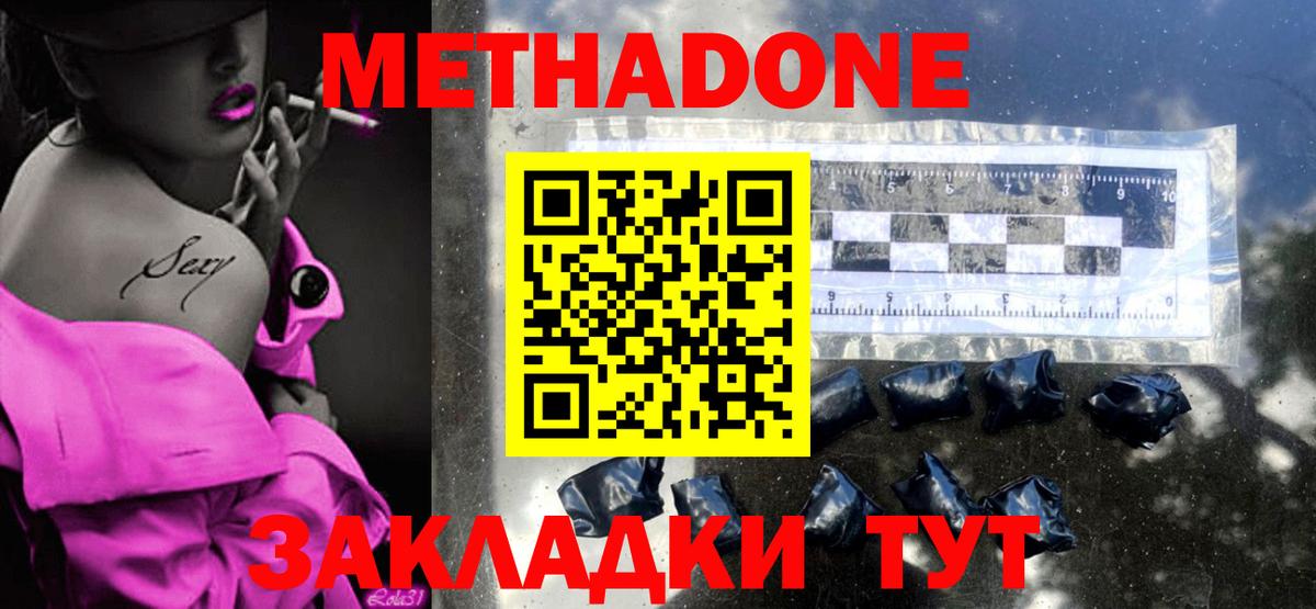 Донской  hydra ссылки  Вход с VPN  МЕТАДОН methadone 