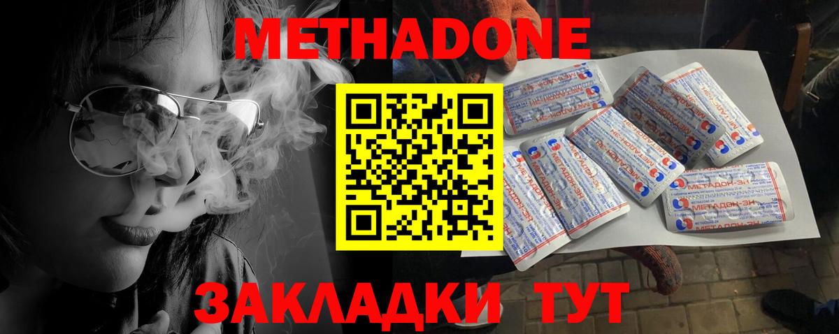 Метамфетамин Донской