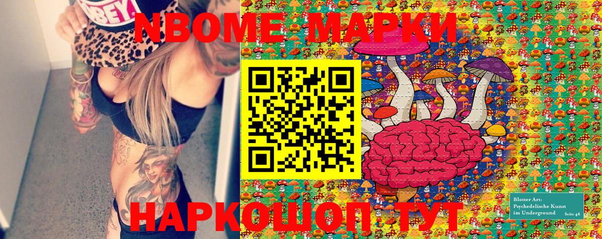 Марки 25I-NBOMe 1,5мг  Марки NBOMe  Донской  Вход с VPN 