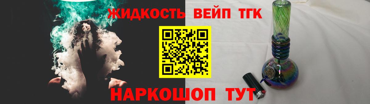 Дистиллят ТГК вейп Донской